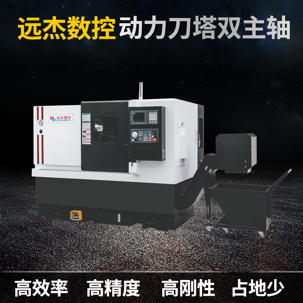 雙主軸數控車床車銑復合