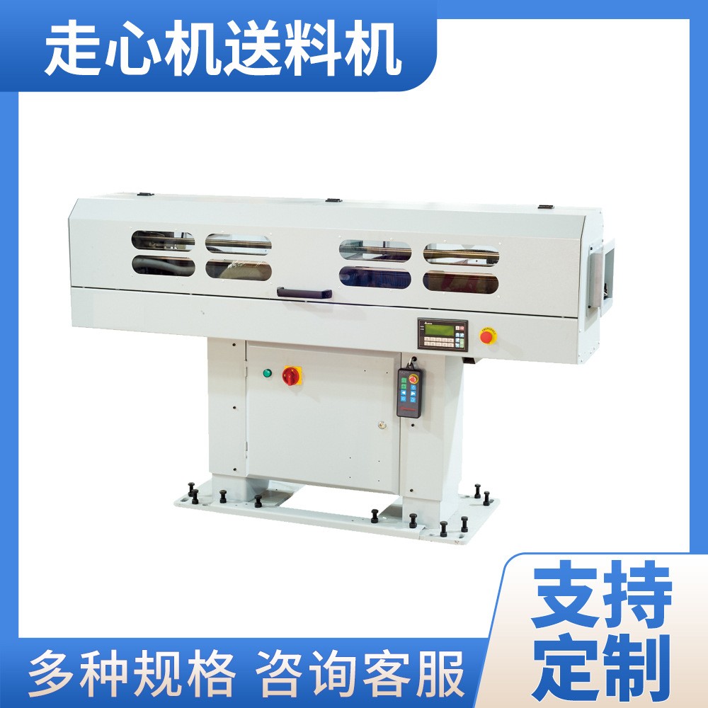 數(shù)控車床伺服送料輸送設(shè)備短棒自動輸送機