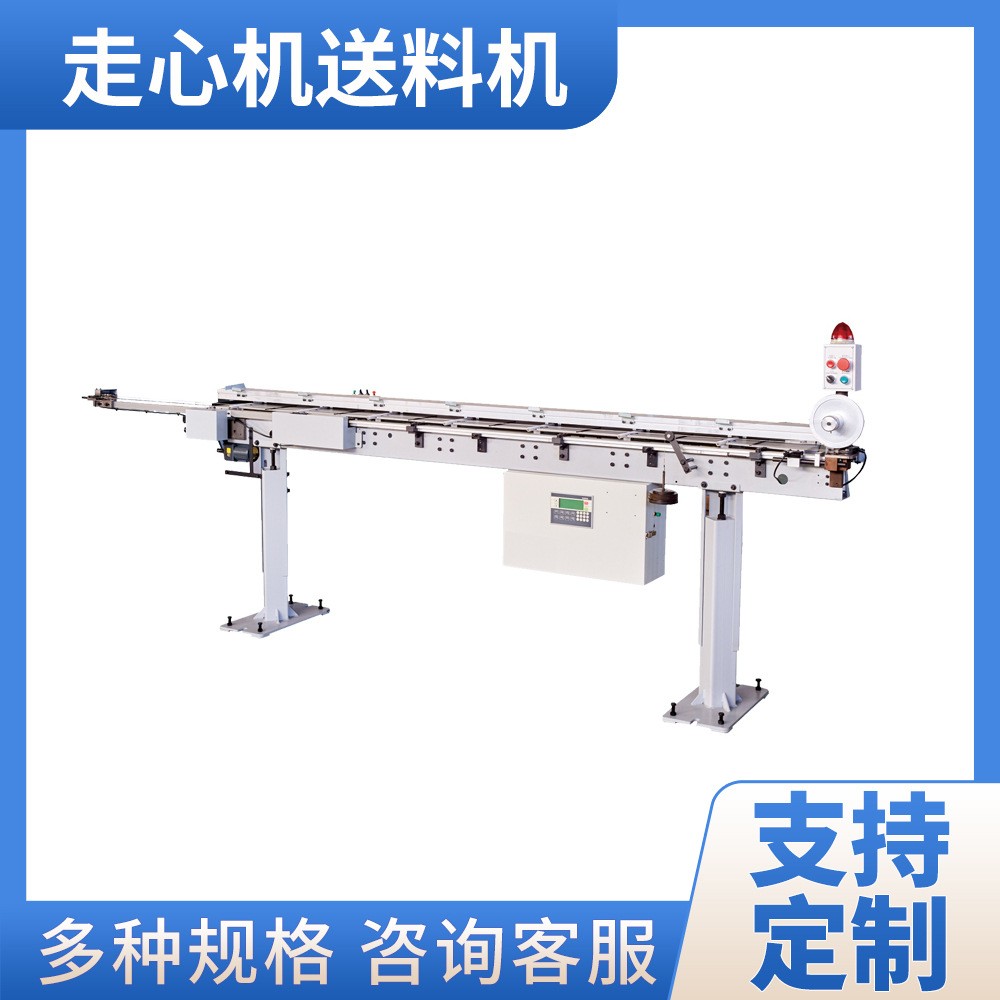 數控走心機鏈條送料機