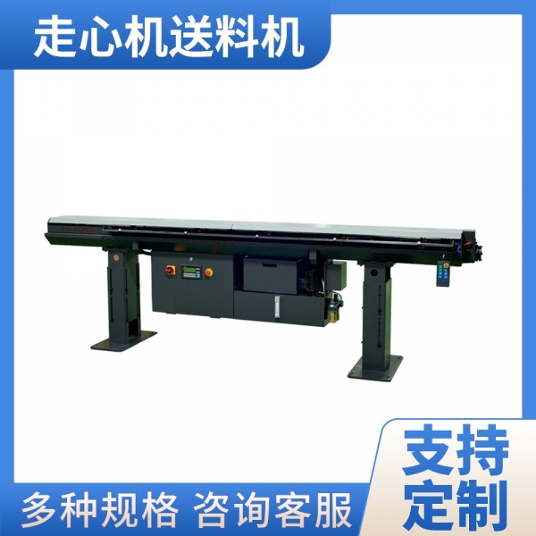 走心機自動送料機 走芯機送料機