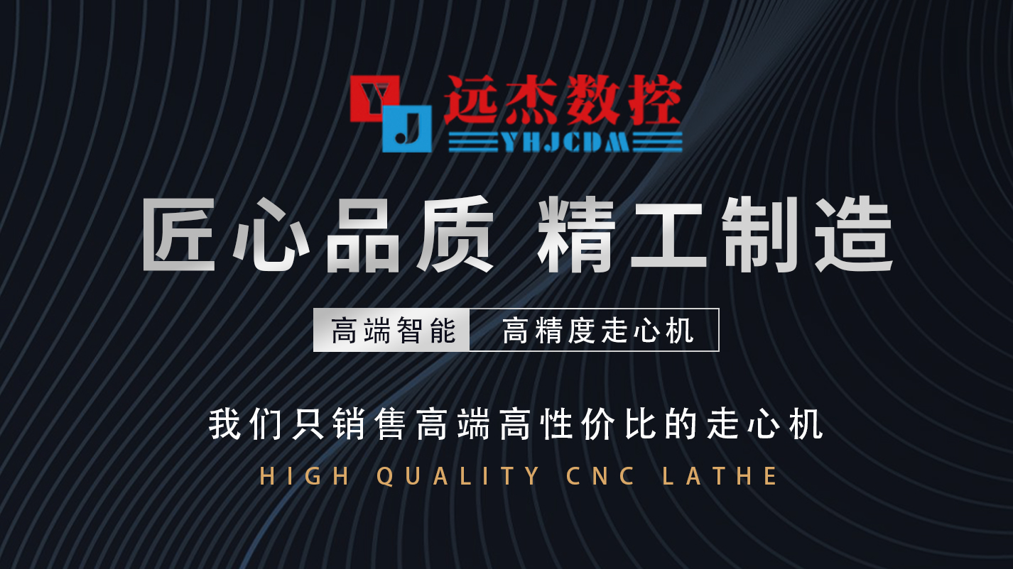 數控走心機怎么對刀