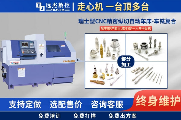 刀塔機和數控車床的區別